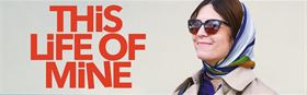 QPT Club Film Food & Wine Night #62 | THIS LIFE OF MINE